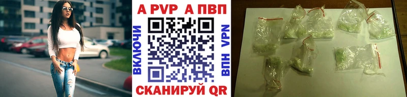 А ПВП кристаллы закладки дарк нет состав Аргун
