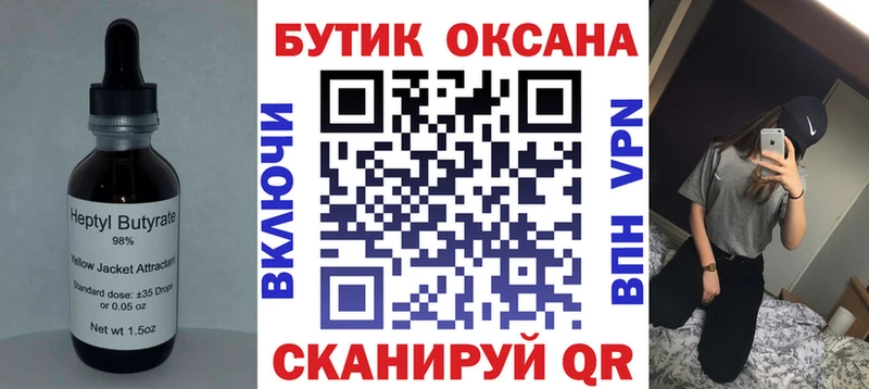 наркотики  Аргун  БУТИРАТ GHB 