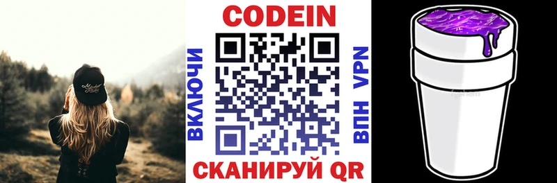 сколько стоит  Аргун  Кодеин Purple Drank 