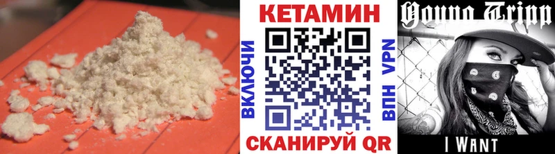 продажа наркотиков  Аргун  Кетамин VHQ 