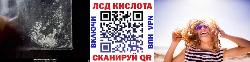 ЛСД экстази кислота  Аргун 